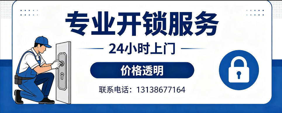 吐鲁番 开防盗门｜家用入户门无损开锁、反锁开门、换锁芯维修公司